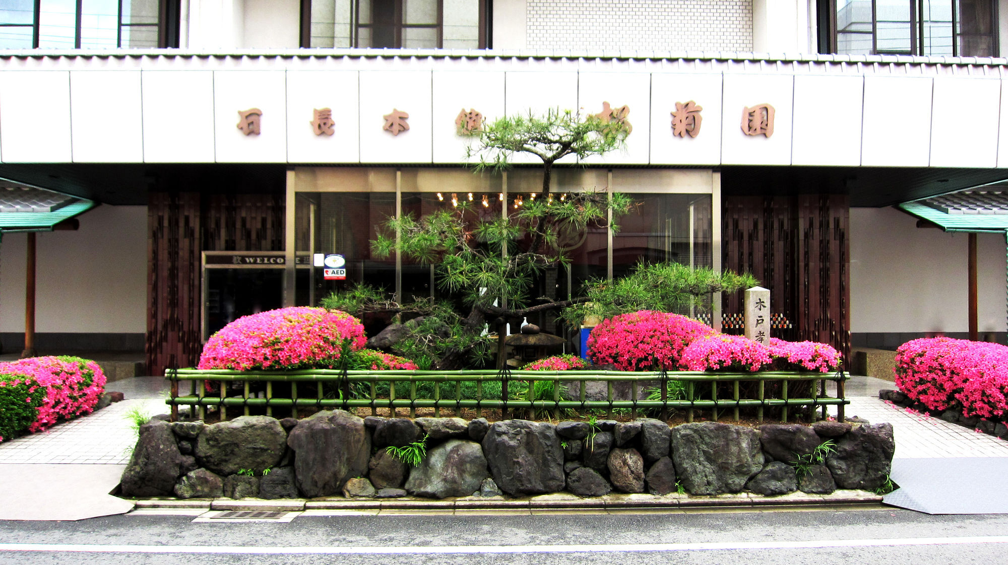 ホテル 木戸孝允旧跡　いしちょう 京都市 エクステリア 写真